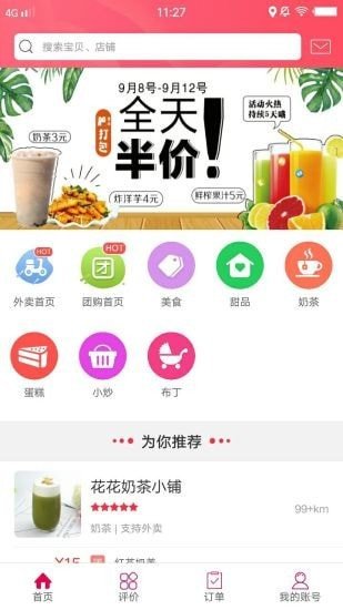 幸福海盐软件截图0