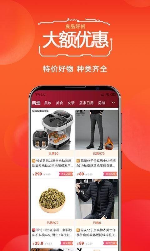 优云品软件截图1