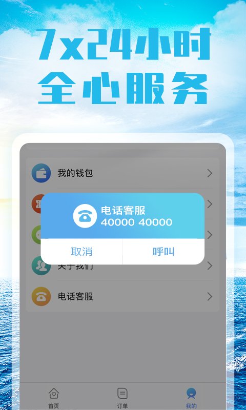 友艇软件截图3