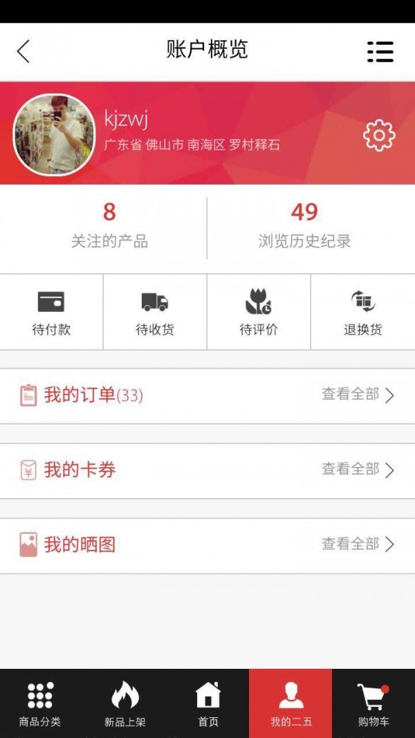 25boy软件截图3