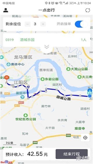 一点出租软件截图3