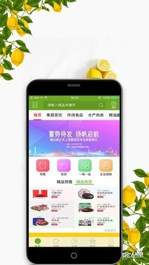 域农网软件截图2