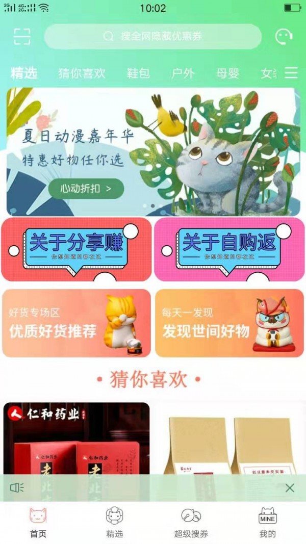 金菠萝软件截图0