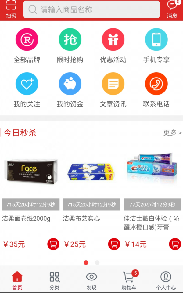 乐思来商城软件截图0