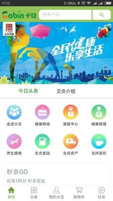 大吉卡班软件截图0