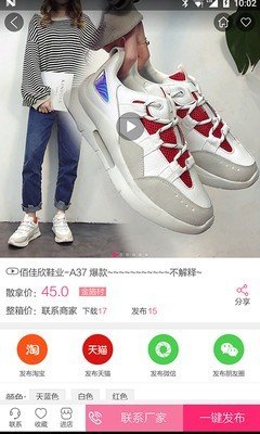 美美淘品软件截图1