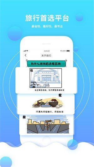 老五游软件截图0