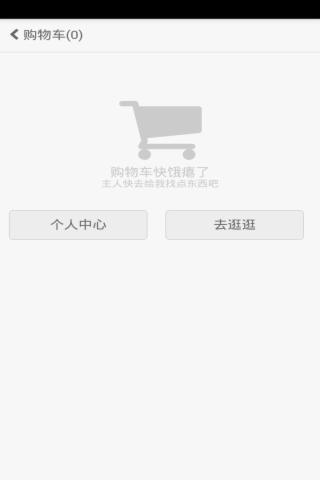 健康食品平台软件截图3