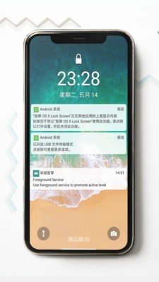 全面屏壁纸软件截图3