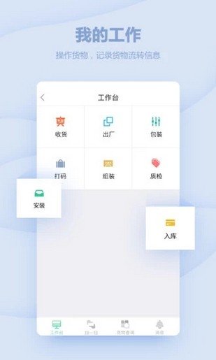 放心购软件截图0