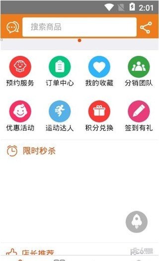 爱为婴软件截图2