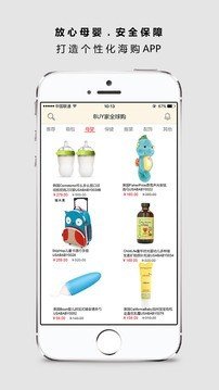 败家全球购软件截图3