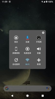 钱鹿锁屏软件截图3