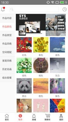 说艺术软件截图1