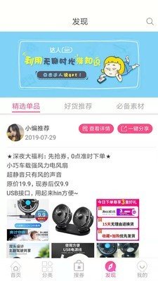 亿米省钱软件截图2