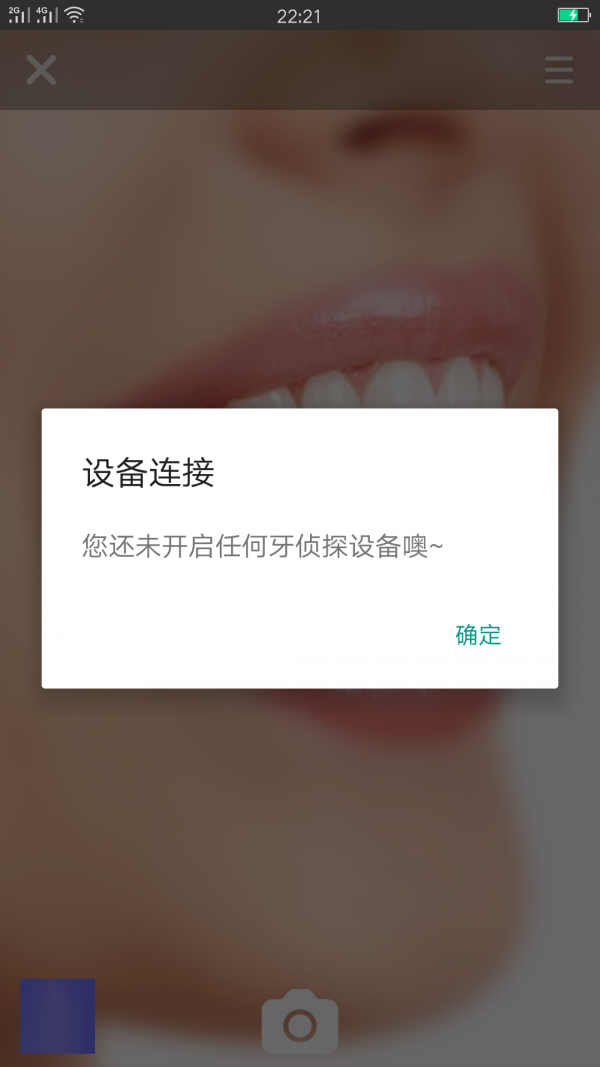 伢侦探软件截图3