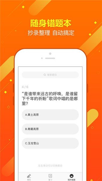 百万题库软件截图3