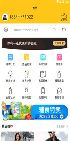 妙蛙商城软件截图0