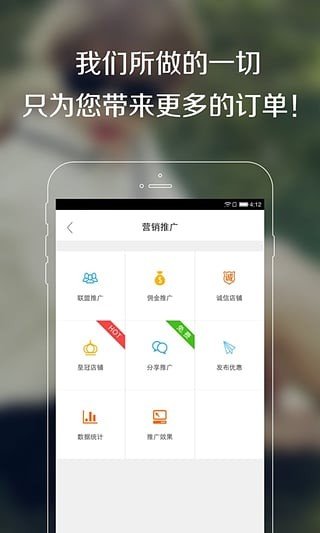 免费微店软件截图3