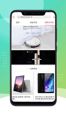 G家优品软件截图1