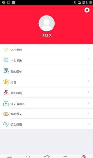 得易夺宝软件截图2