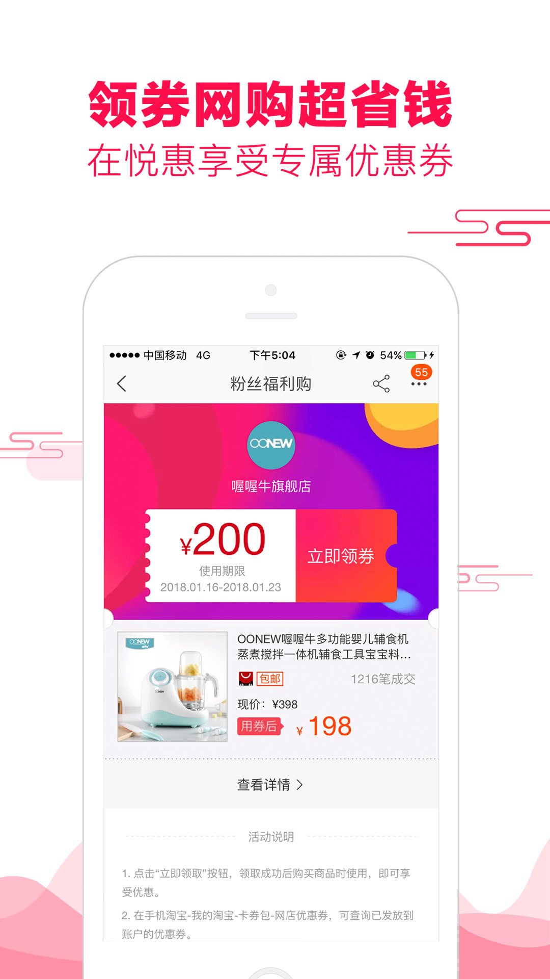 悦惠软件截图2