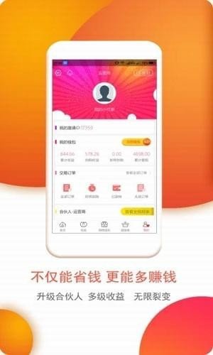 乐享街软件截图2