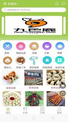 糖豆家软件截图0