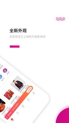 惠豚软件截图1