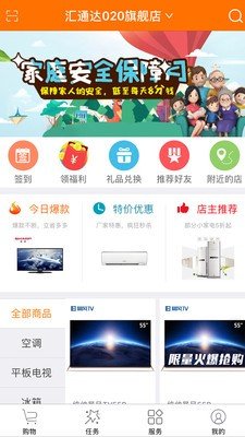 汇掌柜软件截图1