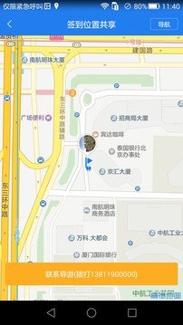 e游客软件截图3