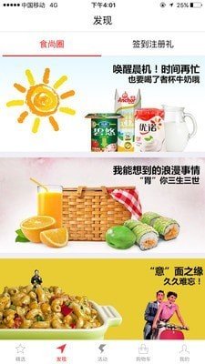 菜管家软件截图1