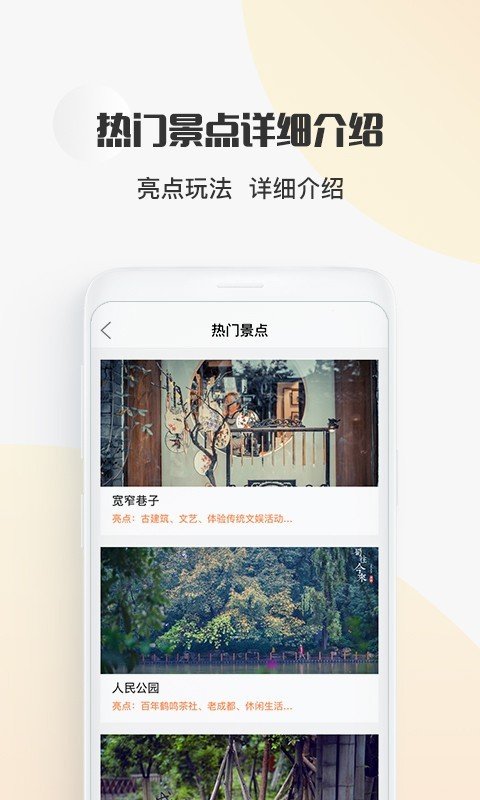 轻舟旅行软件截图3