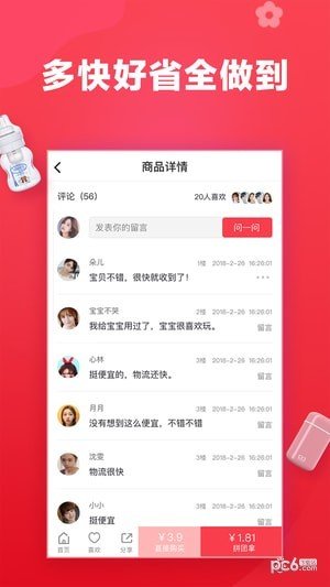 小舒包软件截图3