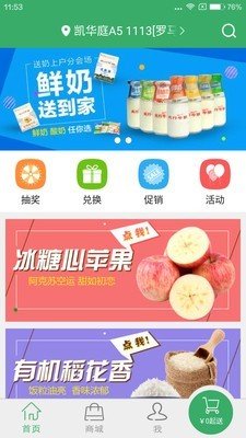 微朋一公里软件截图1