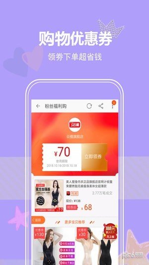 速惠联盟软件截图1