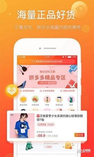 咔咔惠软件截图3