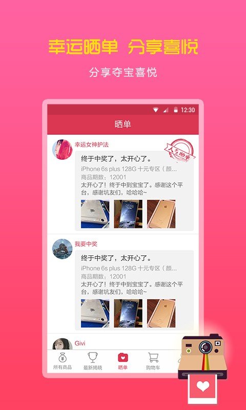 一元足够软件截图3