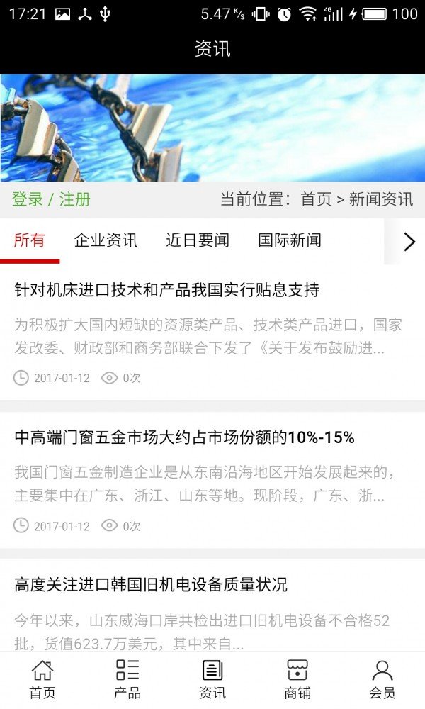 工艺品链条网软件截图2