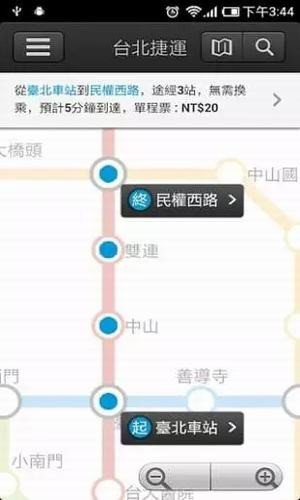 台北捷运软件截图1