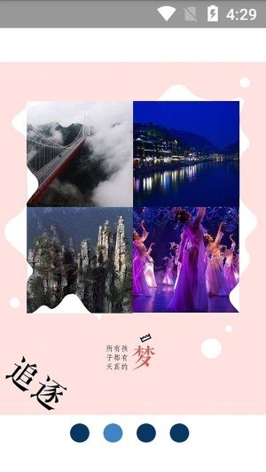 湘之西软件截图0