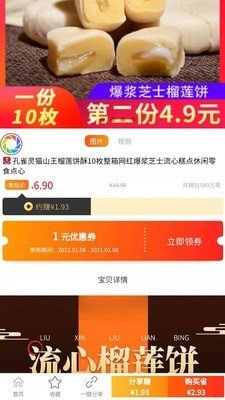 精选联盟软件截图3