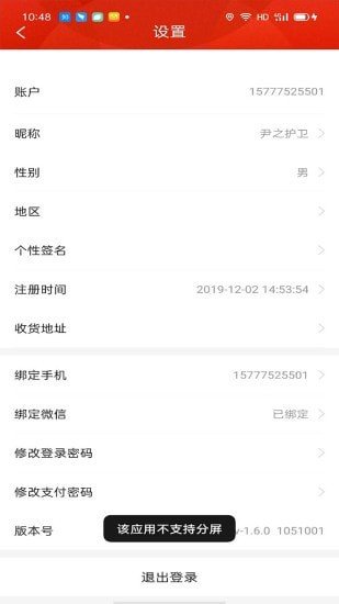 屏客名商软件截图2