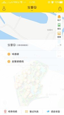 宝墨园软件截图1