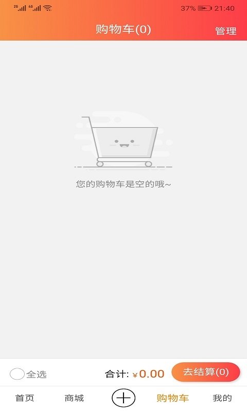 农特产品软件截图2