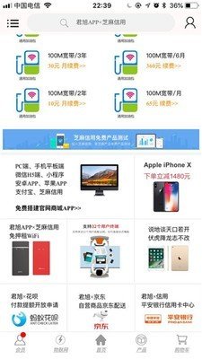 君旭网软件截图1