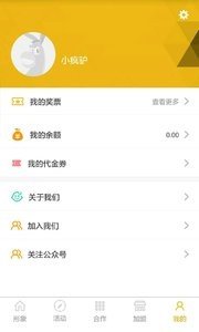 小疯驴软件截图2