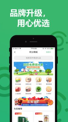 纸搬客软件截图1