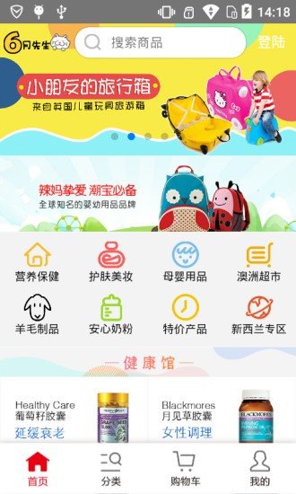 6月先生软件截图0