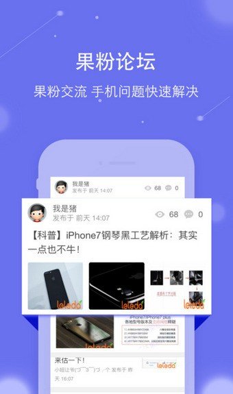 乐乐达手机维修软件截图1